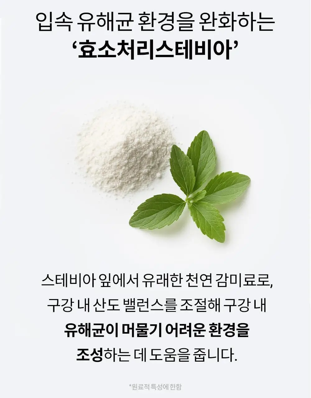 [진지발리스균 99.9%제거] 언파 차차 에너지 잇몸 치약 (100g) 상세페이지 36